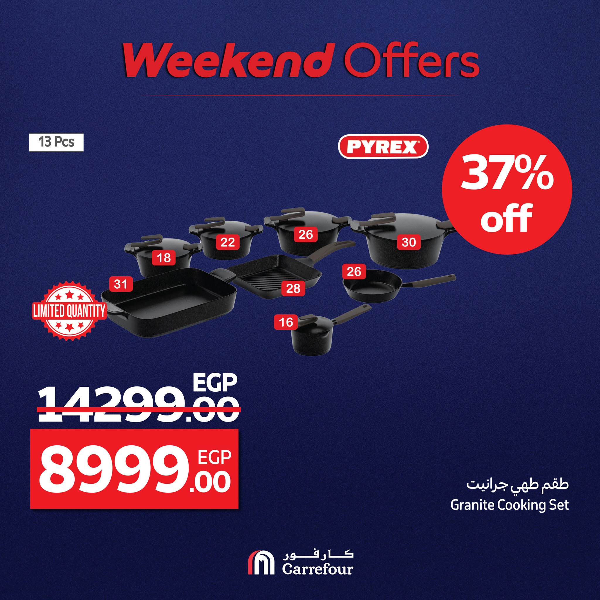 carrefour offers from 1aug to 2aug 2025 عروض كارفور من 1 أغسطس حتى 2 أغسطس 2025 صفحة رقم 102